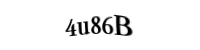 Please type the letters and numbers below
