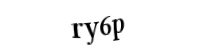 Please type the letters and numbers below