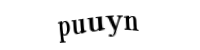 Please type the letters and numbers below