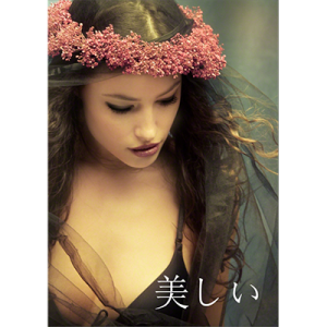 Utsukushii by Fraser Parker - Book