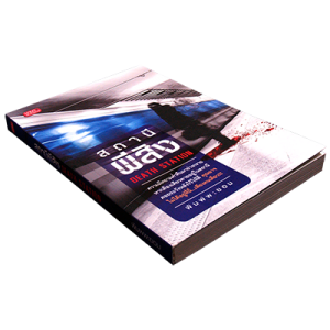 Fire Book by Tora Magic - Trick