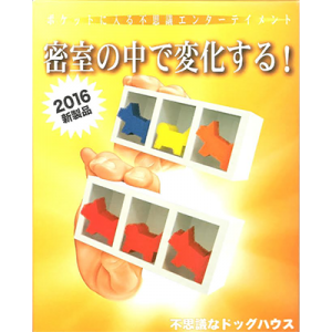 Mystery Doghouse (2016) by Tenyo Co. - Trick