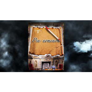 Pen-nomenon by Steven X - Trick