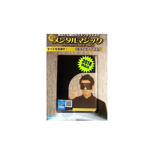 Miracle Blindfold by Tenyo Magic - Trick