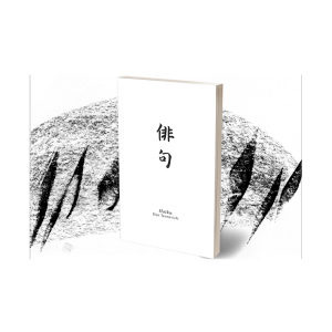 Haiku Book Test 2.0 by Vincent Hedan - Trick