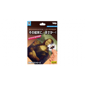 THE FINAL PIECE 2023 by Tenyo Magic - Trick