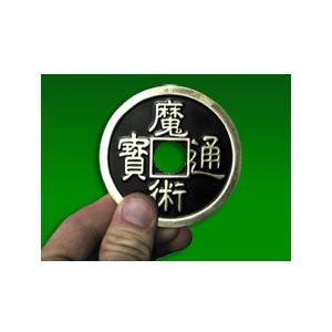 Jumbo Chinese 3 Coin (brass/black)